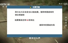 提前10秒，傷亡減少39%！地震預(yù)警是如何實(shí)現(xiàn)的？