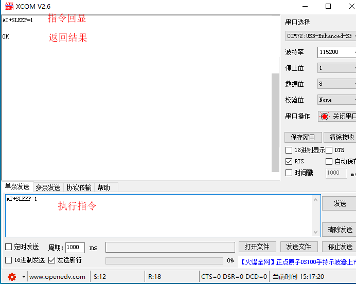 設(shè)置睡眠模式為Modem-sleep，出廠默認也是該睡眠模式