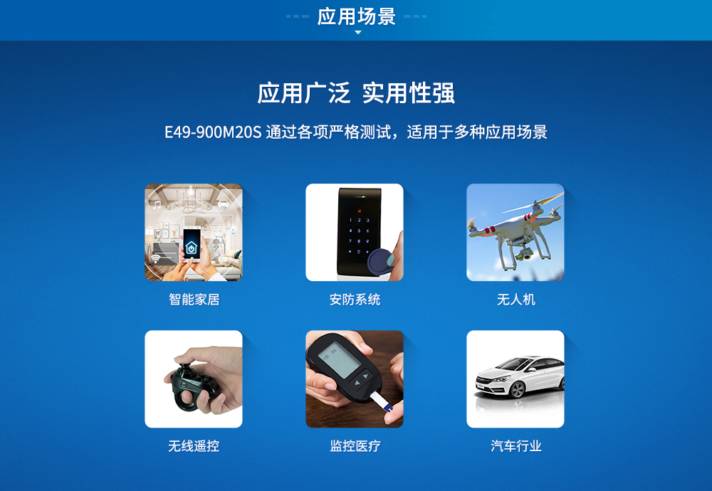 E49無(wú)線射頻模塊_15