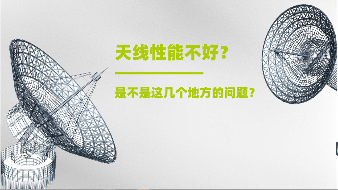 【科普視頻】影響天線數(shù)據(jù)傳輸?shù)囊蛩赜心男?/>
            </figure>
            <figcaption>
               <h3>【科普視頻】影響天線數(shù)據(jù)傳輸?shù)囊蛩赜心男?/h3>
               <time>2022-02-18</time>
               <span></span>
            </figcaption>
          </a>
        </li>
              

       
       
      </ul>
      <div   id=