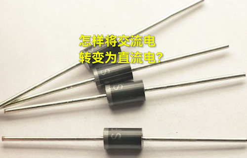 【科普視頻】交流電怎樣轉(zhuǎn)變?yōu)橹绷麟姡?/>
            </figure>
            <figcaption>
               <h3>【科普視頻】交流電怎樣轉(zhuǎn)變?yōu)橹绷麟姡?/h3>
               <time>2023-01-29</time>
               <span></span>
            </figcaption>
          </a>
        </li>
              

       
       
      </ul>
      <div   id=