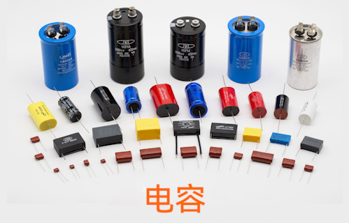 瓷片電容、鉭電容、電解電容的區(qū)別詳解