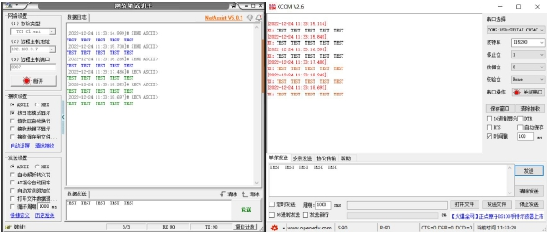 8串口服務(wù)器快速入門(mén)