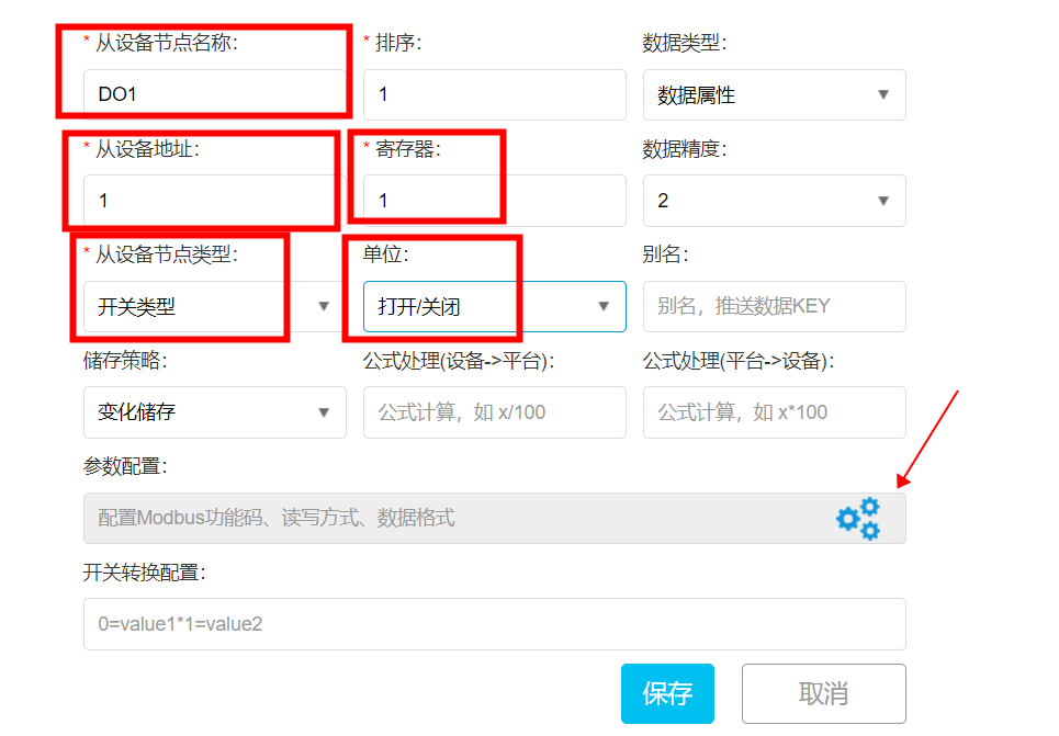 11ModBus物聯(lián)網平臺
