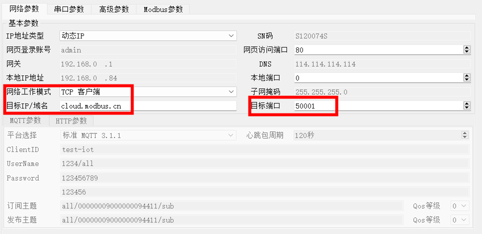 14ModBus物聯(lián)網平臺