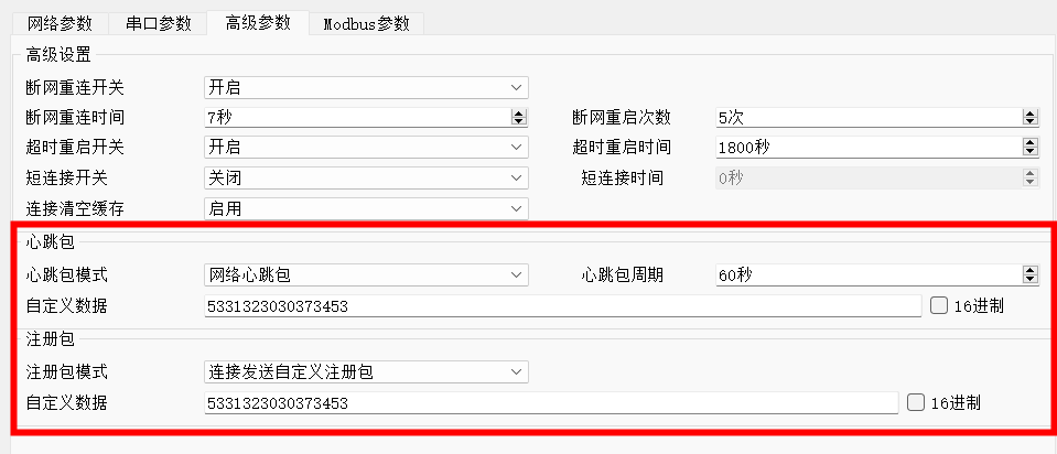 16ModBus物聯(lián)網平臺