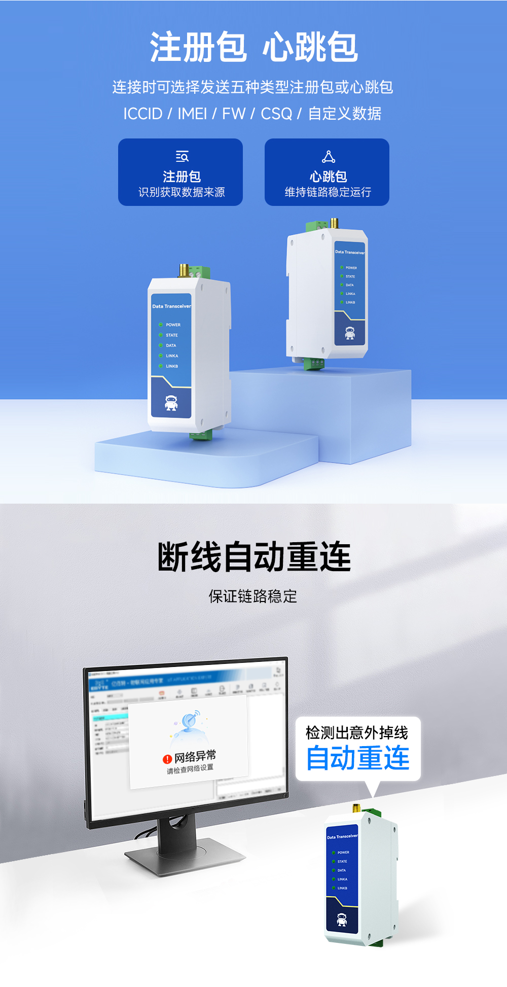 邊緣采集電表網(wǎng)關 (4)