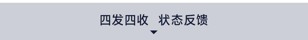 LoRa遠(yuǎn)程同步開關(guān)-7
