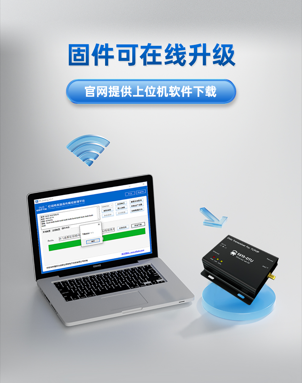 E610-DTU(433C30)E 無(wú)線數(shù)傳網(wǎng)關(guān)_13