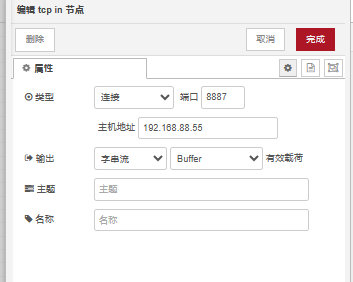 17Node-RED實現電表數據上云教程