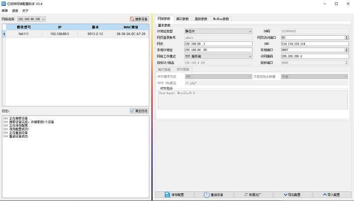 15Node-RED實現電表數據上云教程