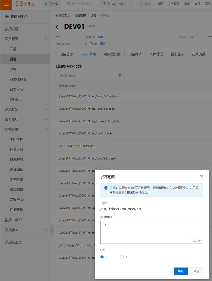 22Node-RED實現電表數據上云測試