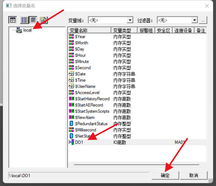 3分布式IO模塊與組態(tài)王通信之關聯(lián)變量