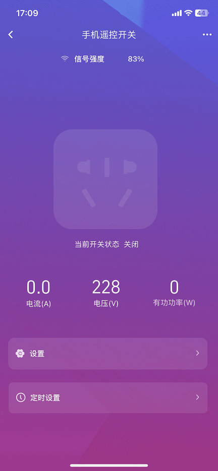 5遙控開關產(chǎn)品配對