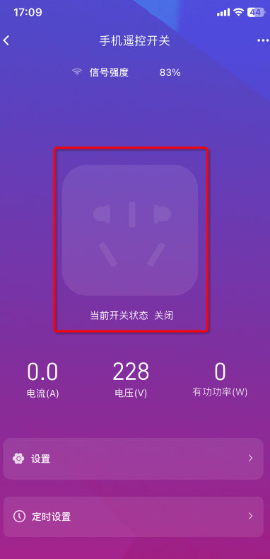 1遙控開關(guān)的定時功能配置