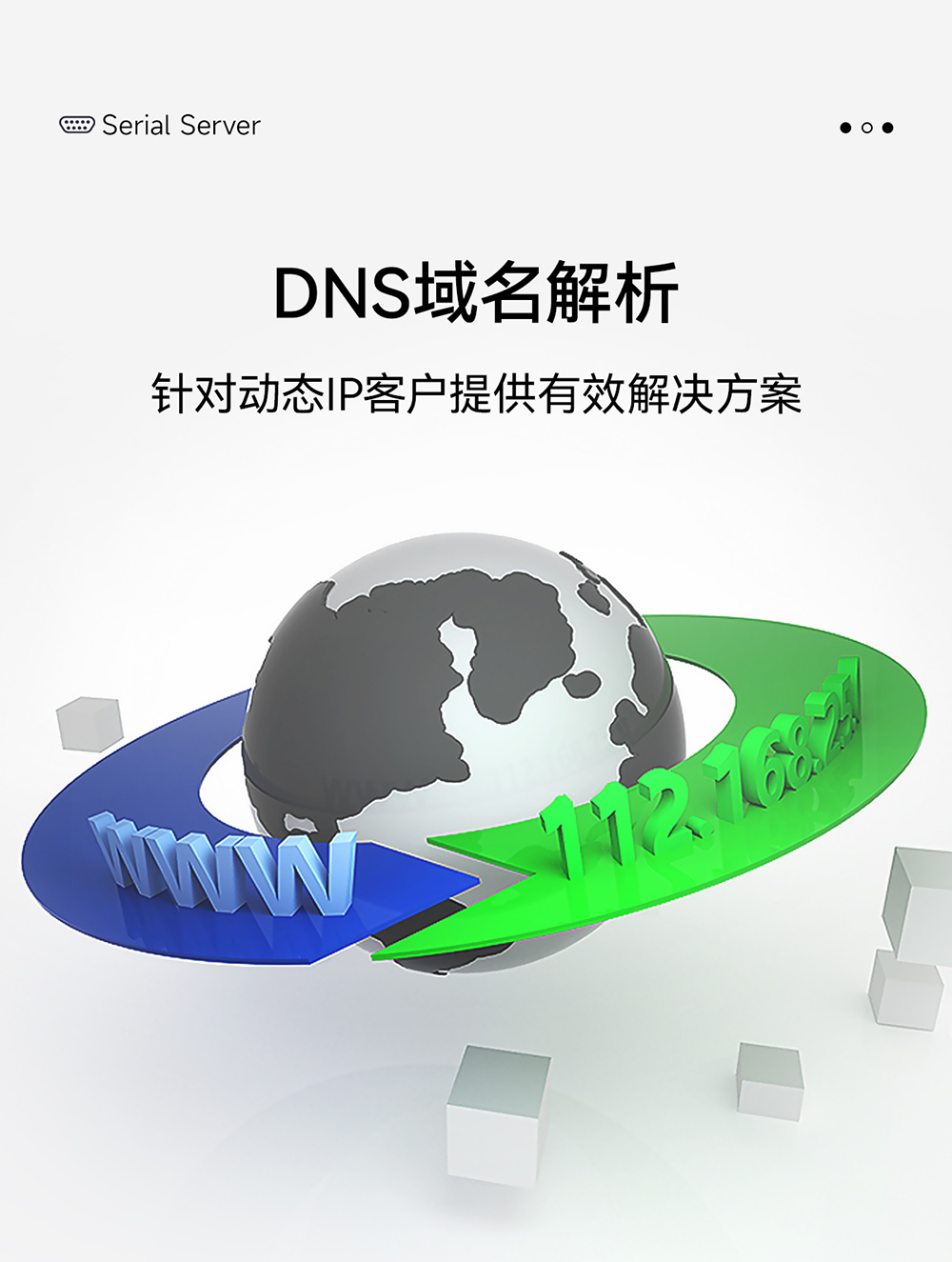 NE2-D11P RS485轉以太網(wǎng)串口服務器 (17)