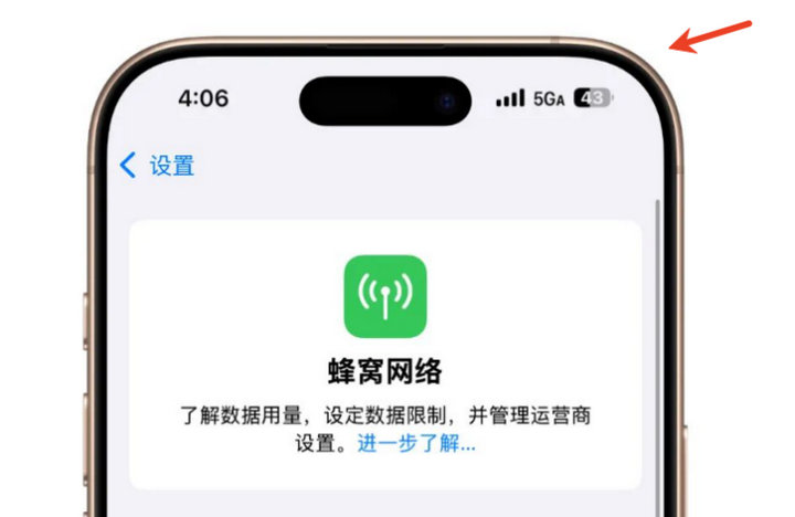 手機5G-A網(wǎng)絡