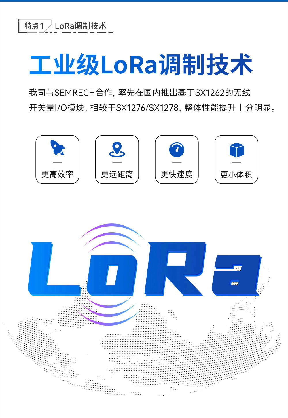 LoRa分布式無線遠(yuǎn)程IO簡(jiǎn)介 (5)