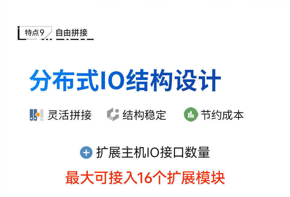 LoRa分布式無線遠(yuǎn)程IO簡(jiǎn)介 (12)