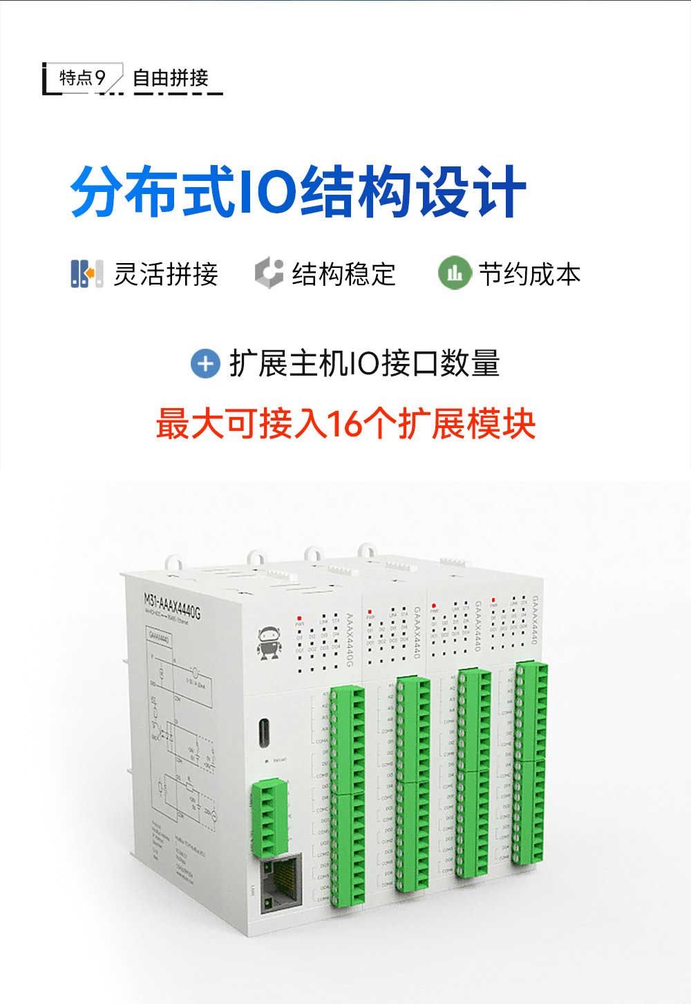 900頻段LoRa分布式遠程IO模塊 (12)