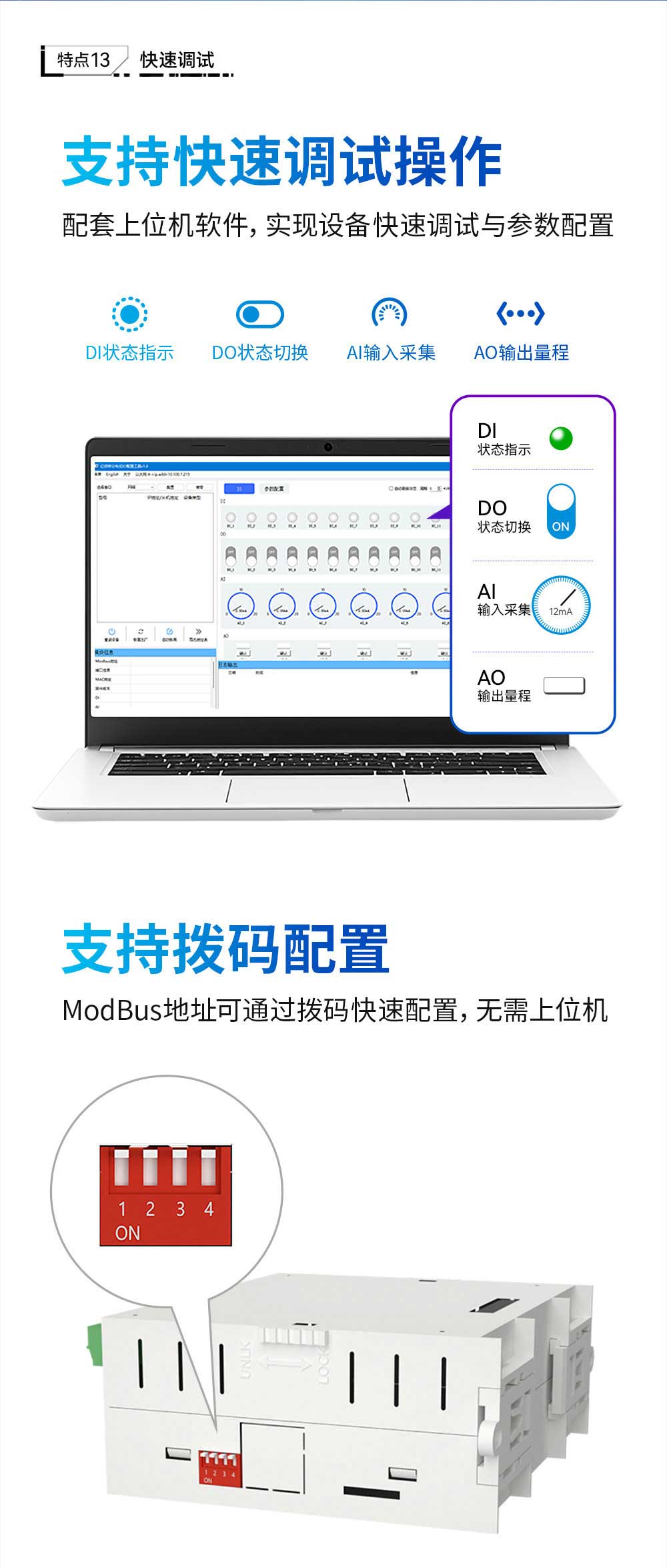 900頻段LoRa分布式遠程IO模塊 (16)