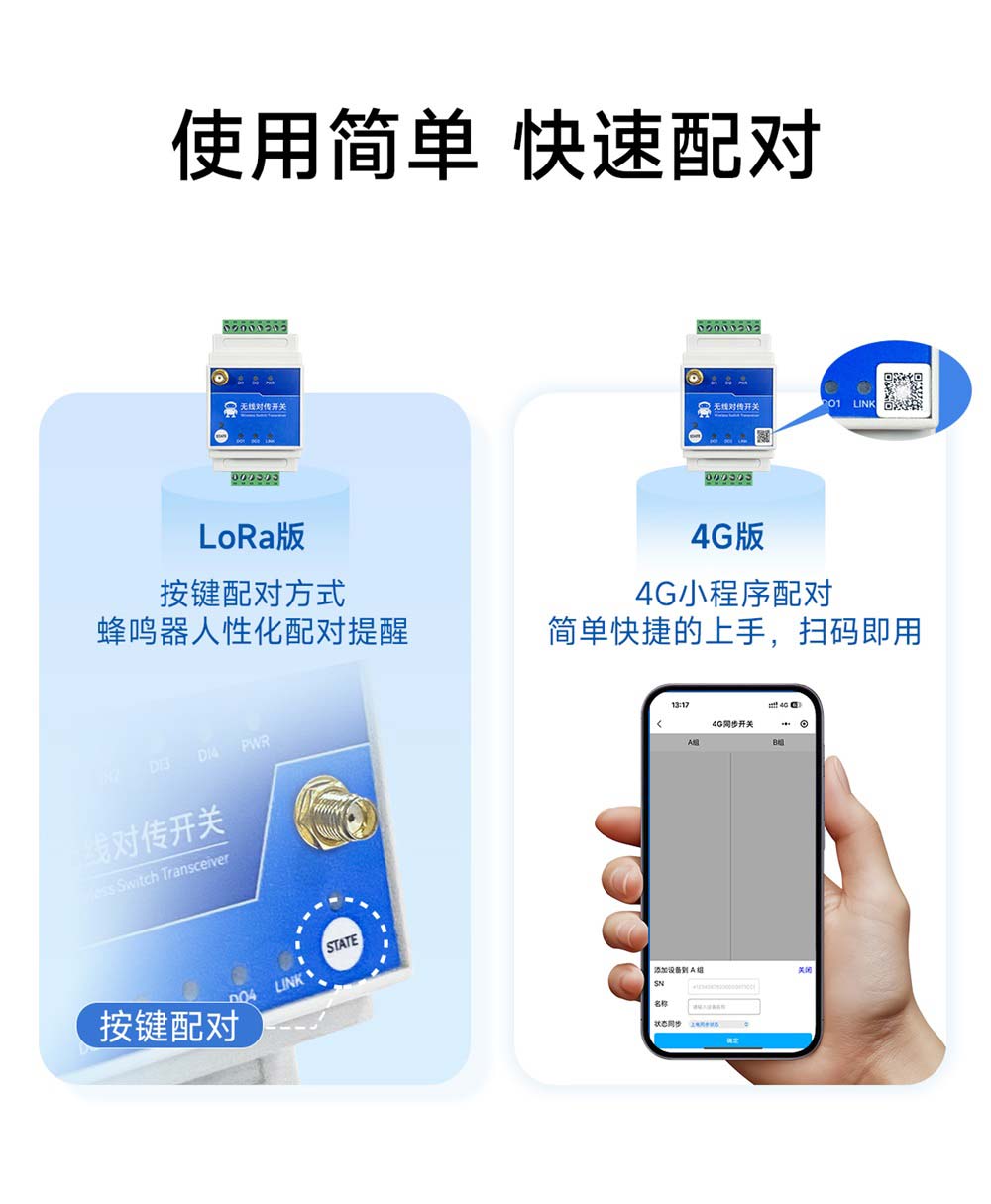 E860-DTU系列無(wú)線遠(yuǎn)程對(duì)傳開(kāi)關(guān)-(7)