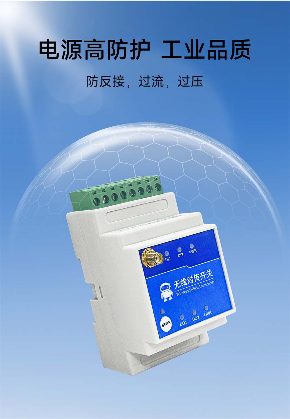 E860-DTU系列無(wú)線遠(yuǎn)程對(duì)傳開(kāi)關(guān)-(13)
