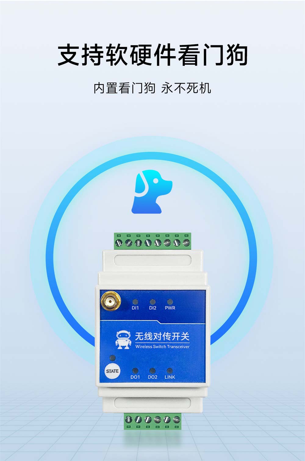 E860-DTU系列無(wú)線遠(yuǎn)程對(duì)傳開(kāi)關(guān)-(12)
