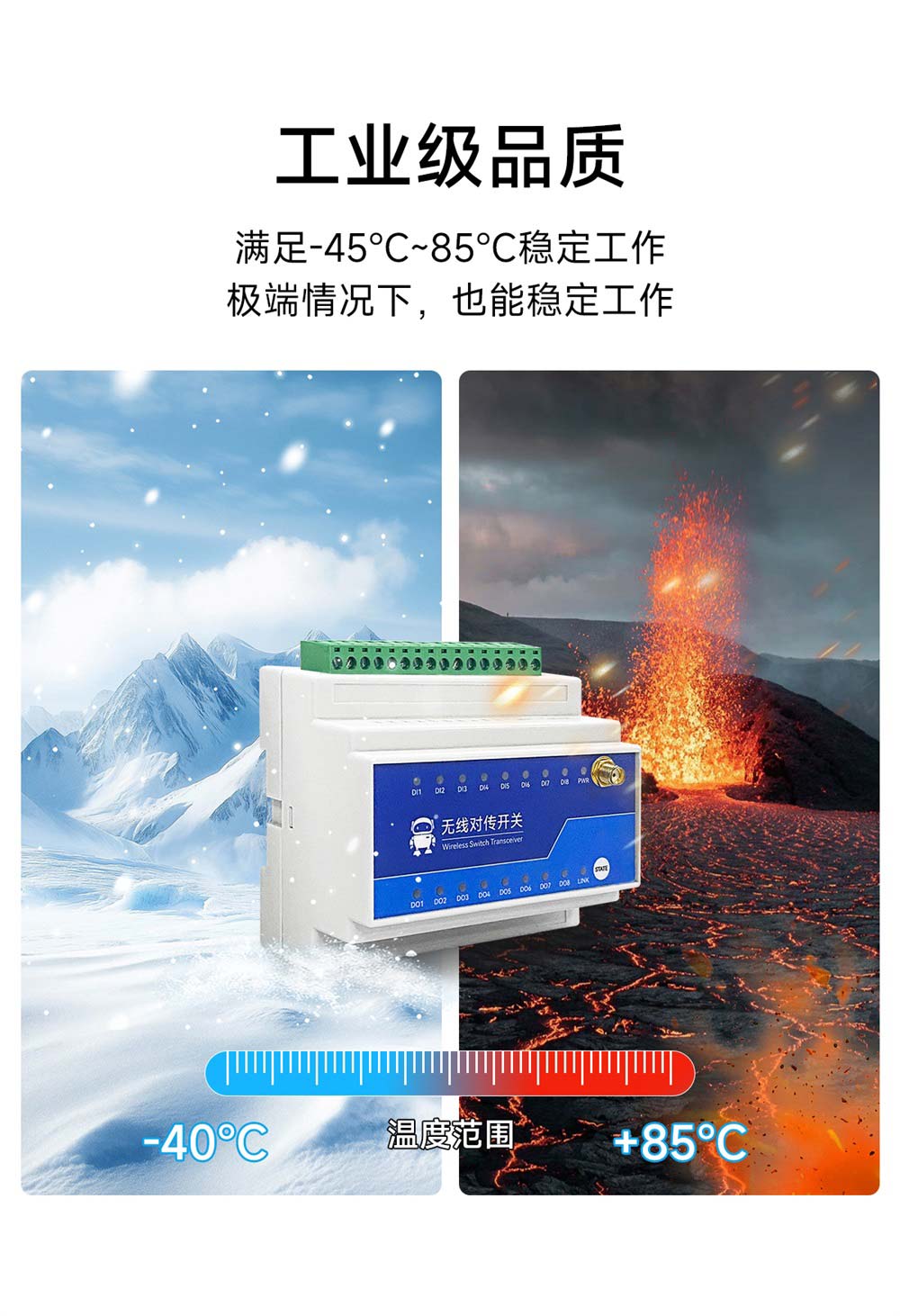 E860-DTU系列無(wú)線遠(yuǎn)程對(duì)傳開(kāi)關(guān)-(14)