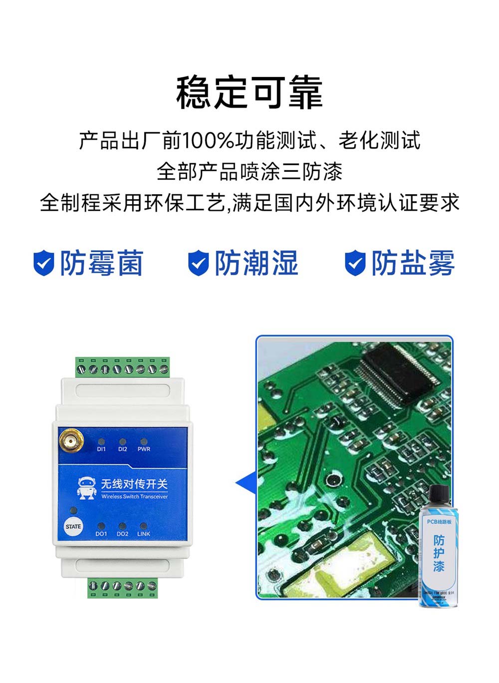 E860-DTU系列無(wú)線遠(yuǎn)程對(duì)傳開(kāi)關(guān)-(16)