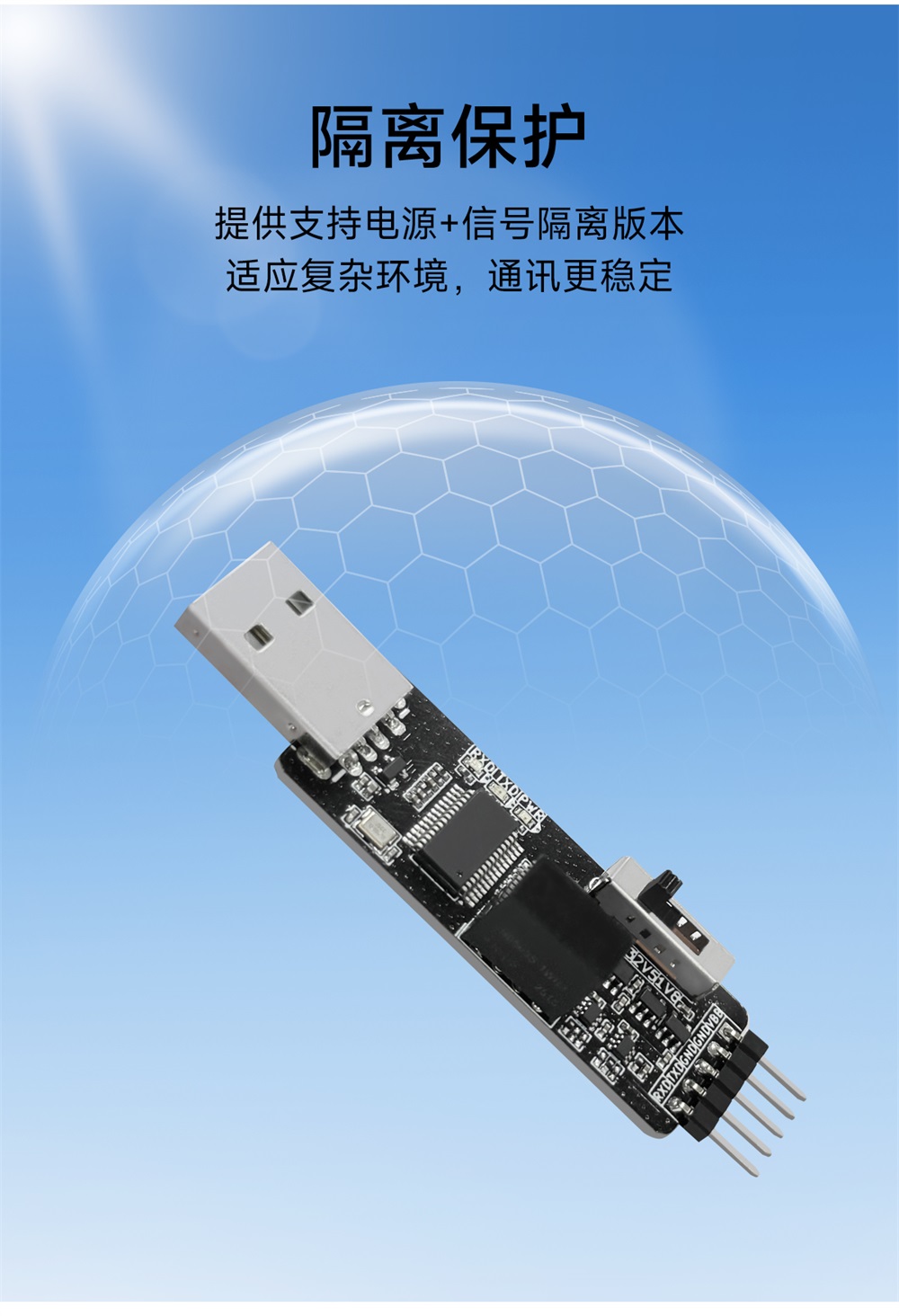 E810-T1系列 USB轉(zhuǎn)TTL模塊 (8)